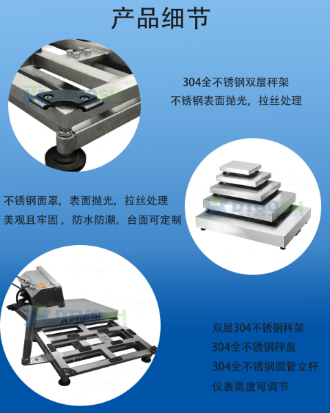 不銹鋼臺(tái)秤 不銹鋼臺(tái)秤