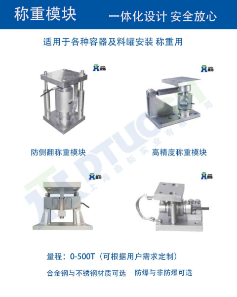 稱重模塊1 稱重模塊1